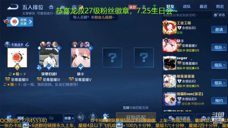 【2022-07-04 23点场】FBF丶飞总：国服猴子一张办卡永久上车