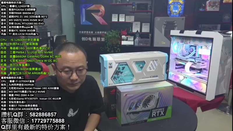 【2022-07-04 23点场】创D电脑联盟：郑州创D：暑期电脑特价活动进行中