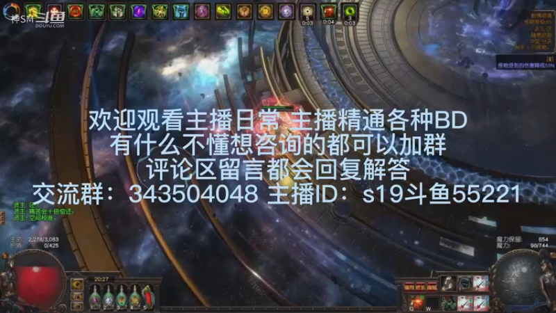 流放之路日常547