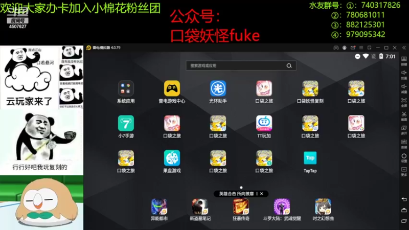 【2022-07-04 19点场】失眠君灬灬：祝大家天天开心嗷