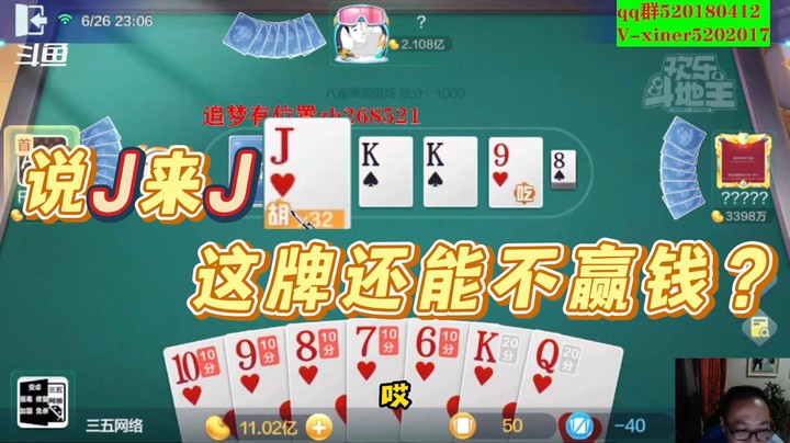 说J来J，这牌还能不赢钱？