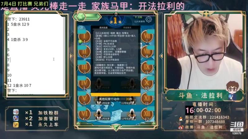 【2022-07-05 20点场】法拉利的直播间：大师赛最后一天兄弟们