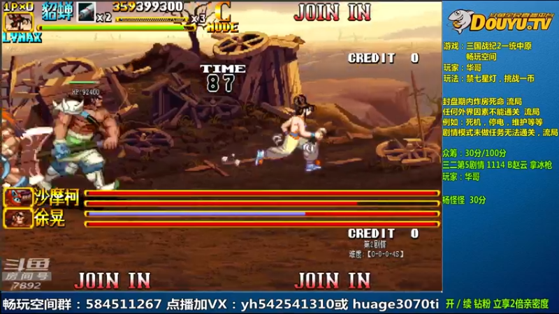 【2022-07-05 13点场】douyu素酒：飞天雪：三国战纪各类修改版