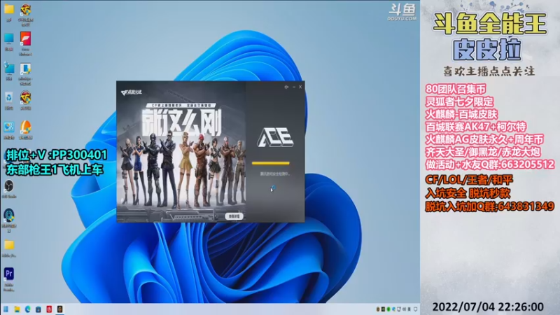 【2022-07-04 22点场】皮皮拉3004O1：皮皮拉:AG皮肤,百城皮肤,七夕灵狐者