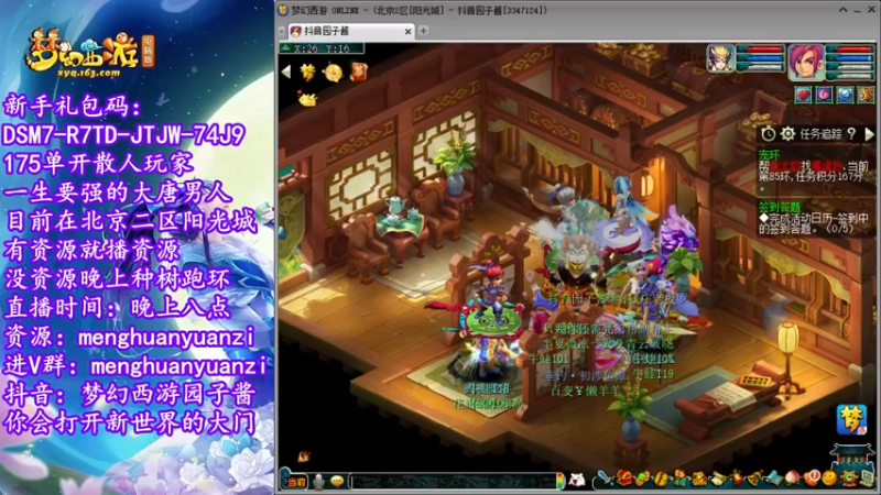 【2022-07-04 19点场】梦幻西游园子酱：直播梦幻西游抬大脑袋