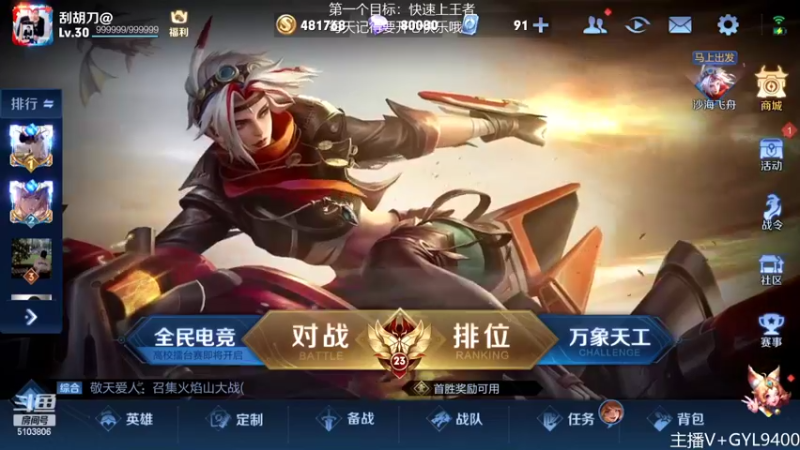 【2022-07-05 09点场】Fly高一刀：高一刀：不受影响的上分