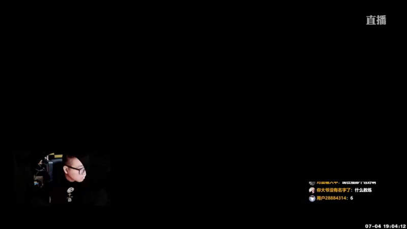 【2022-07-04 19点场】污妖王丶风凉大叔：【风凉】大佬聚集区！