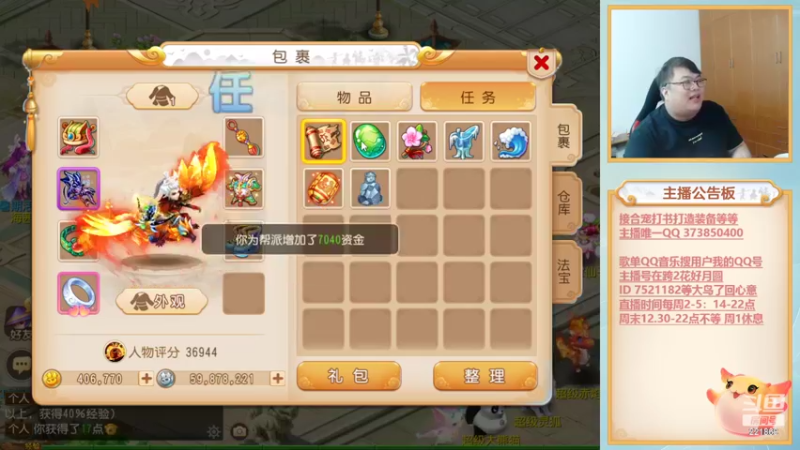 【2022-07-05 20点场】小儿郎丶丶：梦幻西游手游。221869