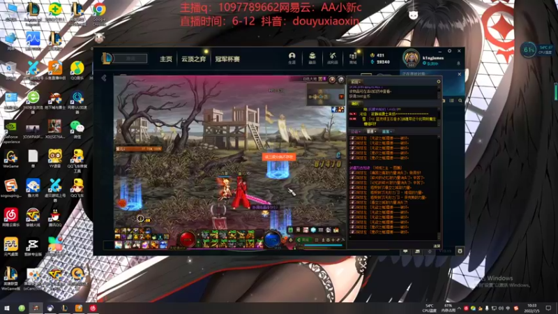 【2022-07-05 10点场】小新AAO：峡谷之巅上分冲冲冲！！
