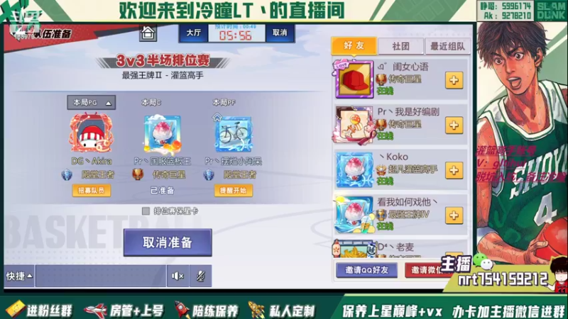 【2022-07-04 23点场】冷瞳LT丶：请关注TtS联赛！