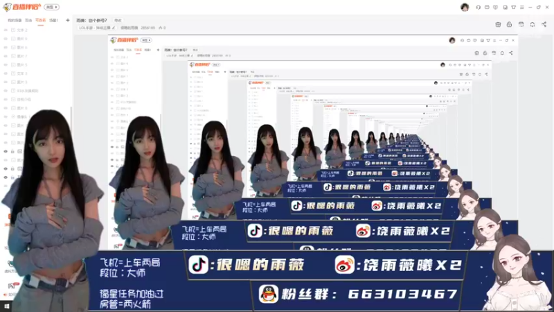 【2022-07-05 16点场】很嗯的雨薇：雨薇：创个新号？