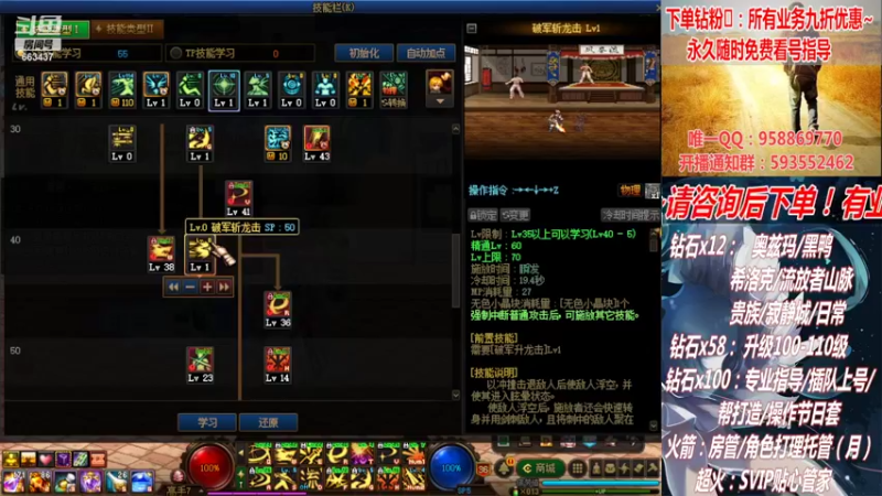 【2022-07-04 18点场】DNF丶心软：在线看号升级！副本！不排队