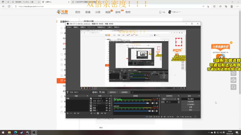 【2022-07-04 16点场】三酒OuO：三酒のShowtime^^ 双倍！