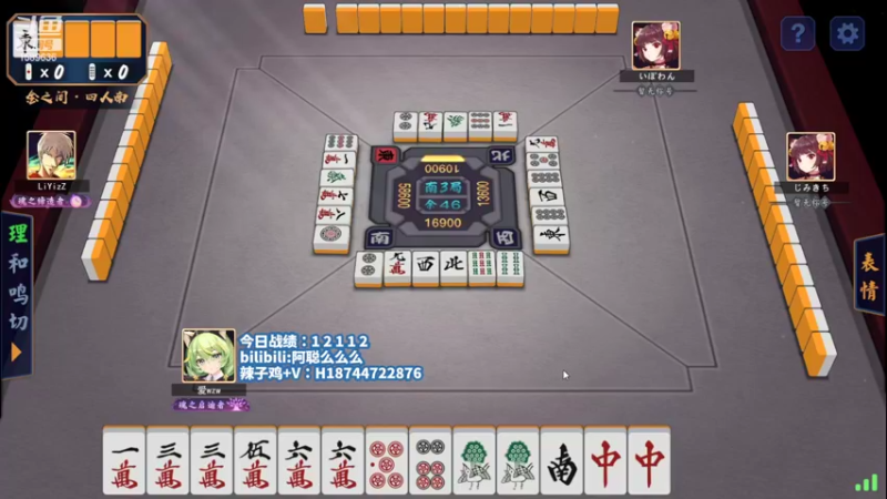 【2022-07-04 21点场】阿聪丷：【阿聪】28岁天才麻将选手