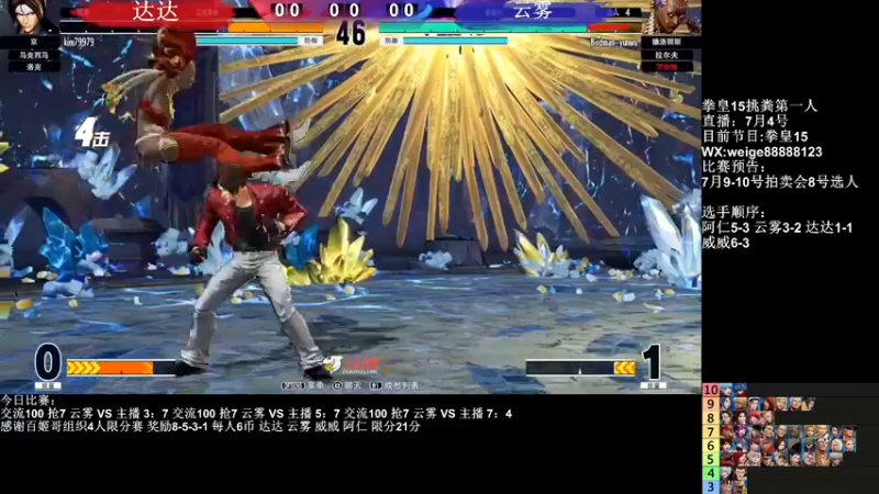 【2022-07-05 00点场】游天堂：转播河池ETvs M关西