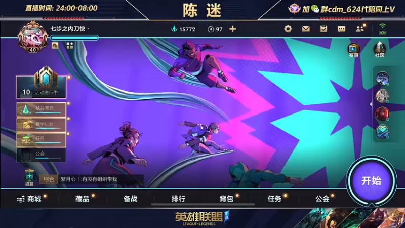 【2022-07-05 00点场】陈迷丶德莱文：陈迷：最强德莱文沉浸式屠杀秀