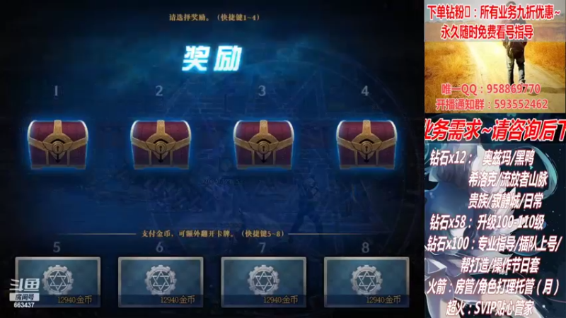 【2022-07-05 00点场】DNF丶心软：在线看号升级！副本！不排队