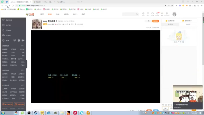 【2022-07-05 17点场】Dota小蝴蝶：omg 昆山鸡王！