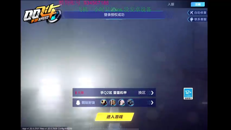 【2022-07-05 19点场】飞车计时k神：新赛季微信区国榜！