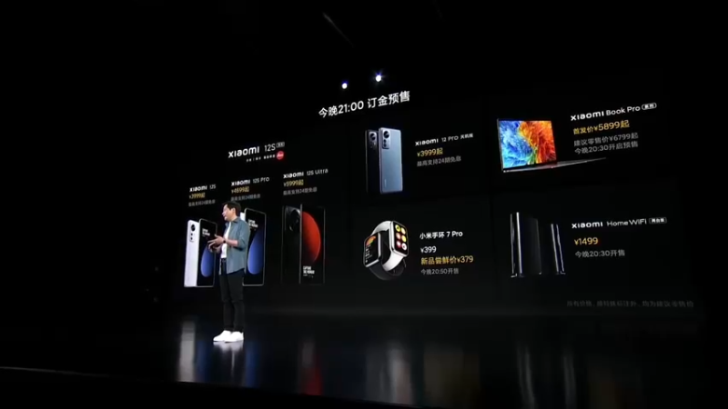【2022-07-05 16点场】小米手机官方：Xiaomi 12S 系列新品发布会重播