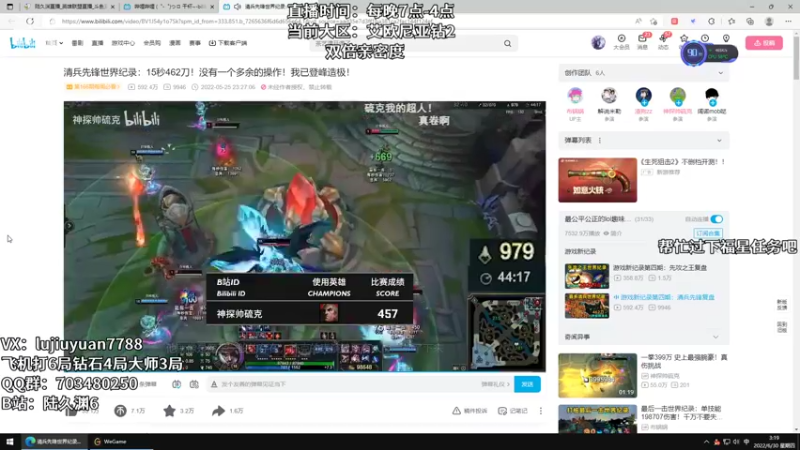 【2022-06-30 03点场】陆久渊：国服王者永恩
