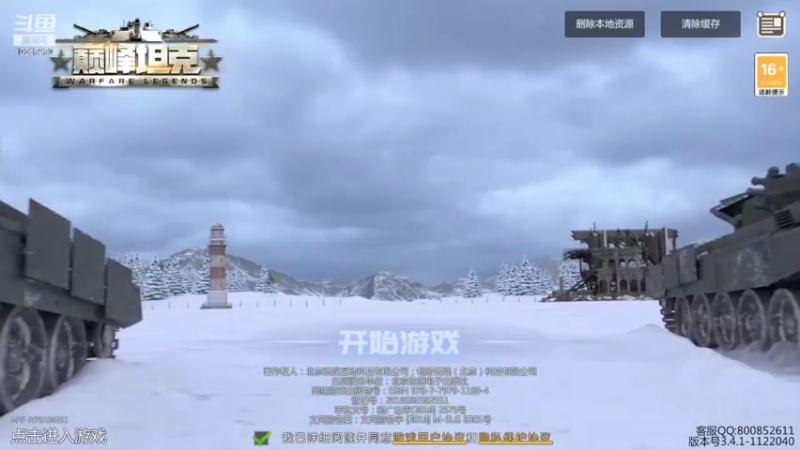 【2022-07-04 14点场】神怒温柔火：神怒温柔火直播间10317970