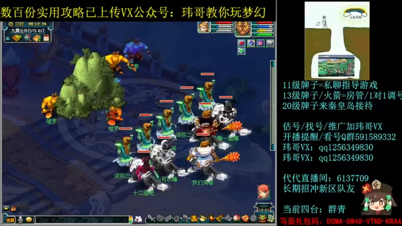 【2022-07-03 00点场】玮哥爱梦幻：一生一世120天175-送攻略