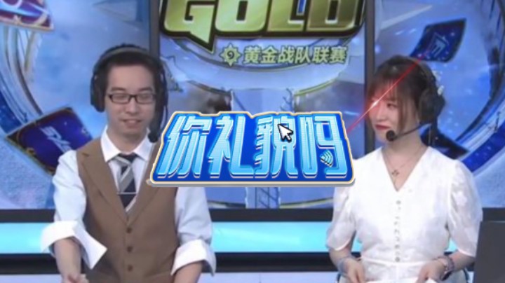 驴鸽说一不二！黄金战队联赛S2选手读评论《你礼貌吗？》第1期