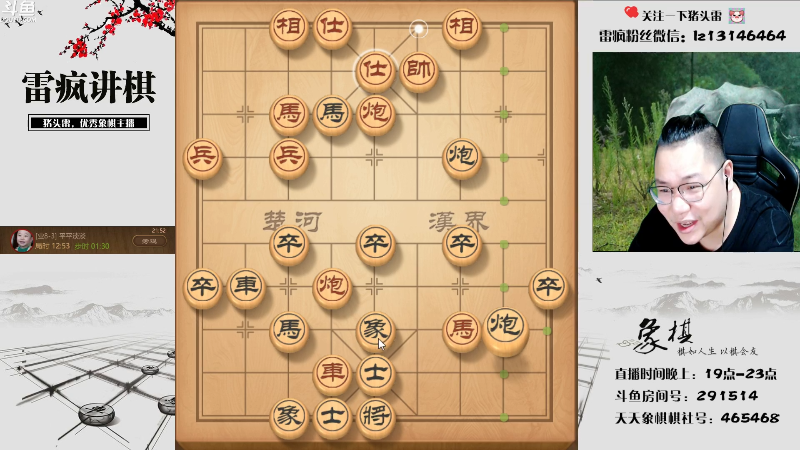 【天天象棋】雷疯小叔的精彩时刻 20220705 21点场