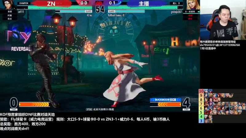 【2022-07-05 00点场】格鬦家大口：晚上好，咖喱哥组织6人限分罚站赛！