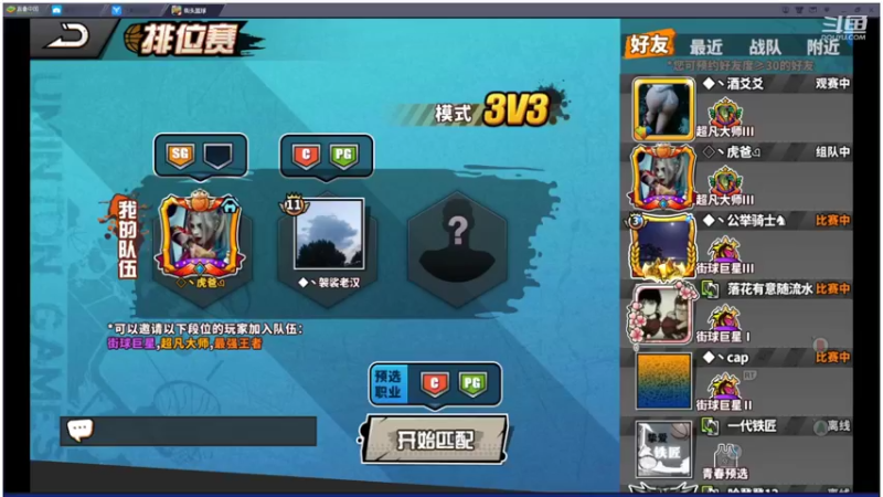 【2022-07-05 13点场】GF丶袈裟：欢迎来到街头篮球手游