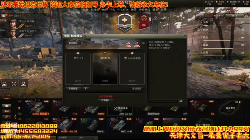 【2022-06-30 21点场】天津大文盲：相声主播欢迎上车