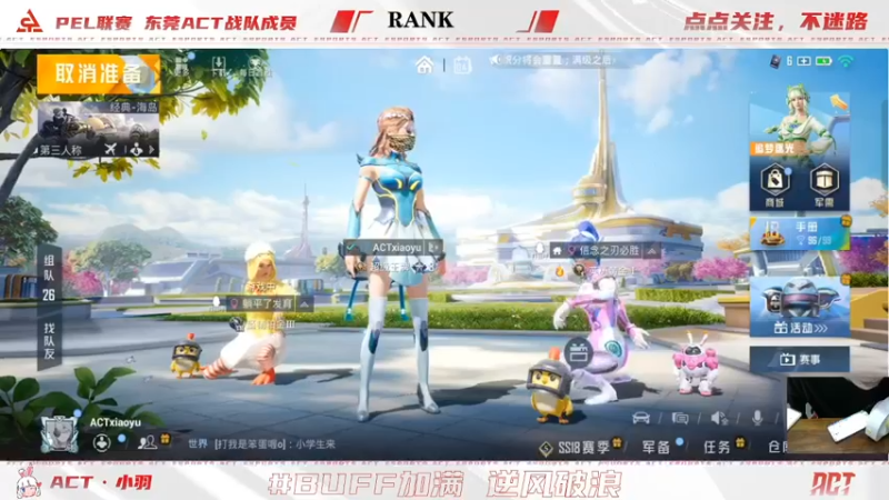 【2022-07-04 23点场】ACT小羽：ACT小羽的直播间