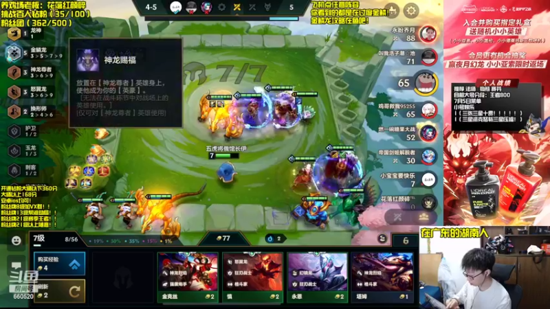 【2022-07-05 14点场】不太纯洁的Ccj：只玩金鳞龙和各种花活！