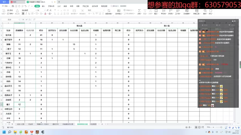 【2022-07-04 21点场】兰色星空123：314热季赛个人赛第九场