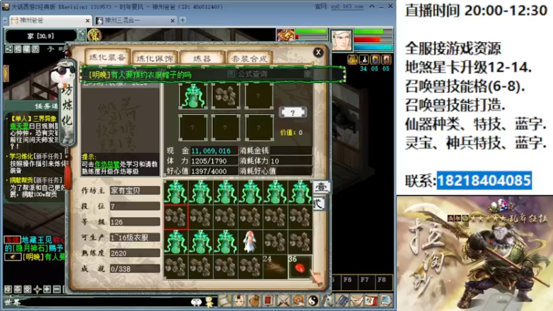 【2022-07-03 23点场】炫石神州：神州：大话西游2全能主播~