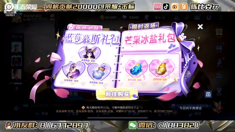 【2022-07-05 12点场】陈比克rr：开始认真冲巅峰前十！