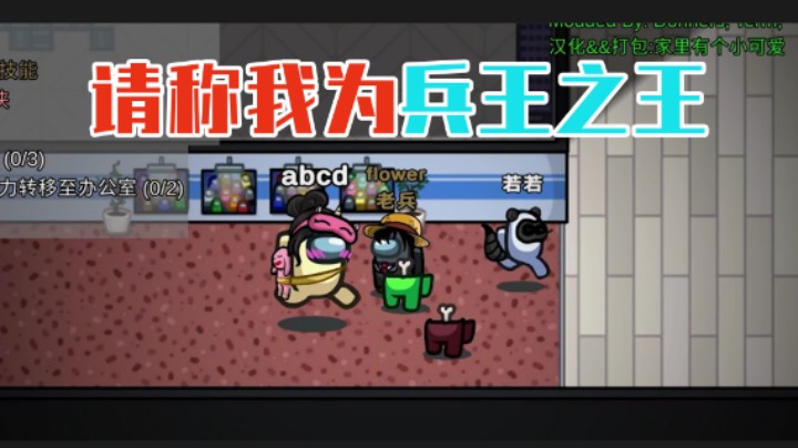 请称我为兵王之王