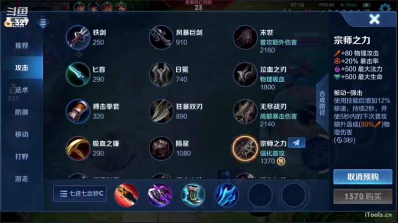 【2022-07-04 18点场】小笨蛋北北：找找手感冲第一