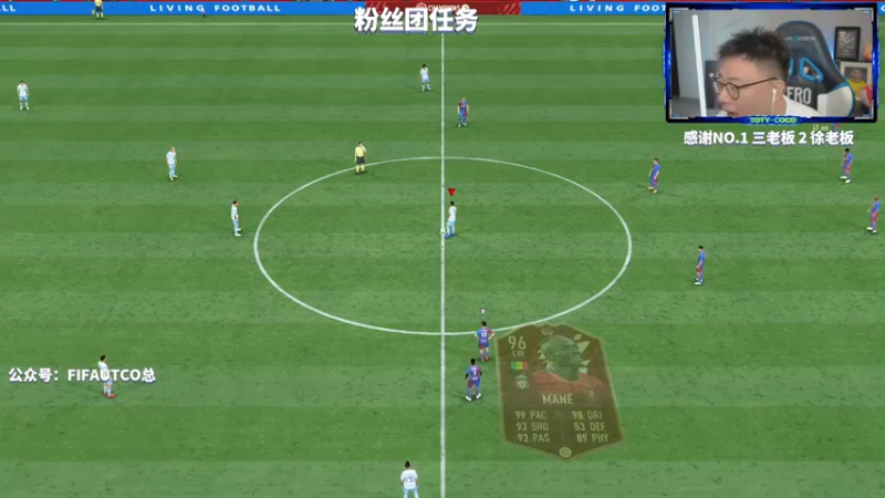 【2022-07-02 23点场】COCO花式FIFA：先93+然后team3测评！想看谁？