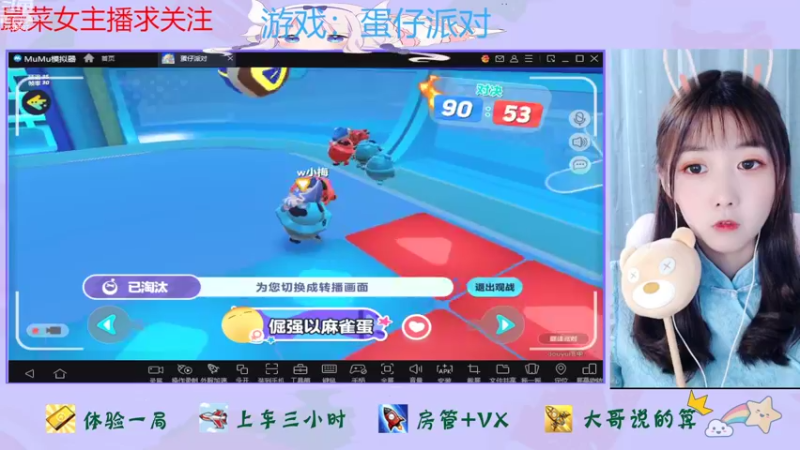 【2022-07-04 13点场】停留在雨中Cium：蛋仔派对来了