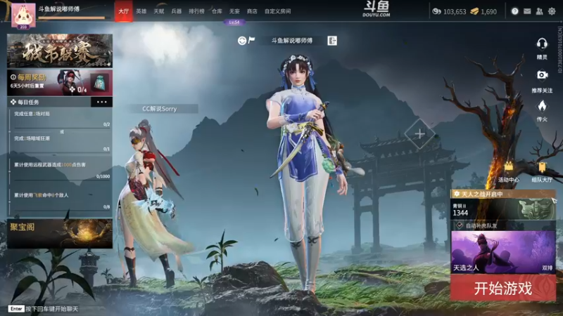 【2022-07-04 22点场】解说嘟师傅：【嘟师傅】NBPL评论席