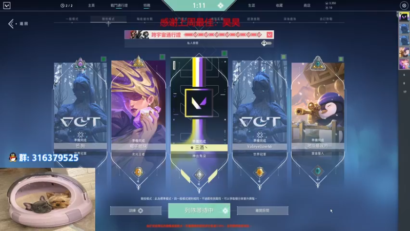 【2022-07-04 17点场】瓦罗兰特啊杰：【啊杰】：一个开心的直播间！！！