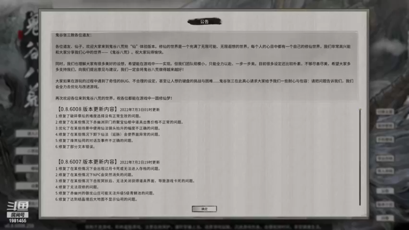 【2022-07-04 19点场】张知秋：每晚8点直播 周一休息