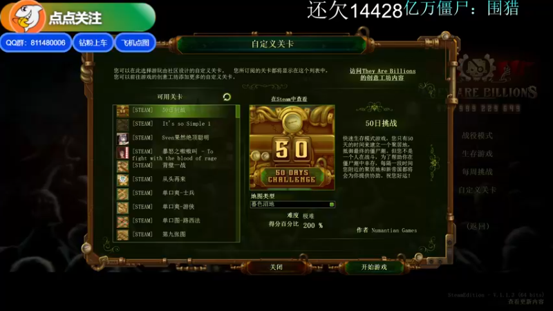 【2022-07-03 19点场】Biu我们ROU吧：亿万僵尸：再战围猎