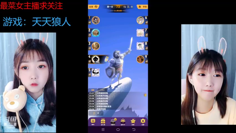 【2022-07-04 23点场】停留在雨中Cium：#天天狼人#来了