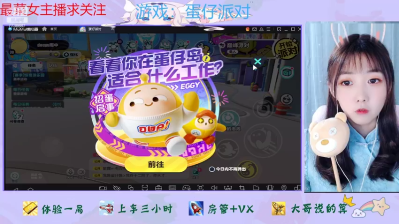 【2022-07-05 11点场】停留在雨中Cium：蛋仔派对来了