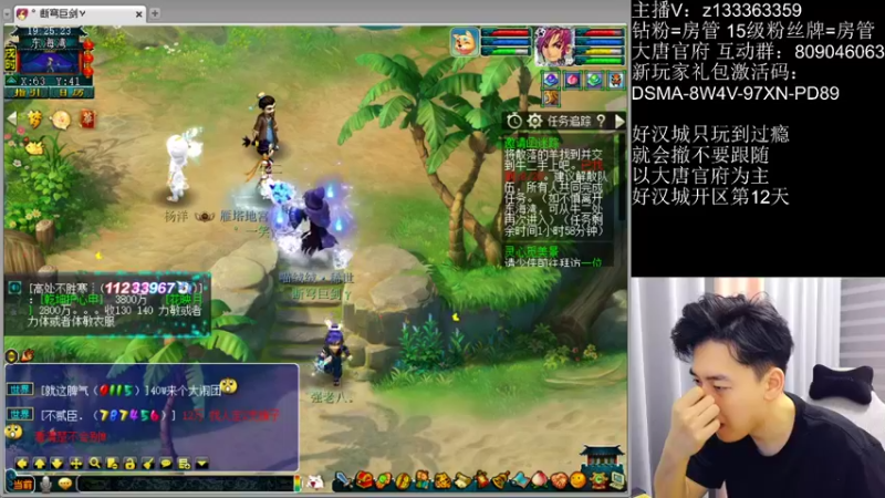 【2022-07-04 19点场】梦幻你波哥：大唐官府区玩大唐官府