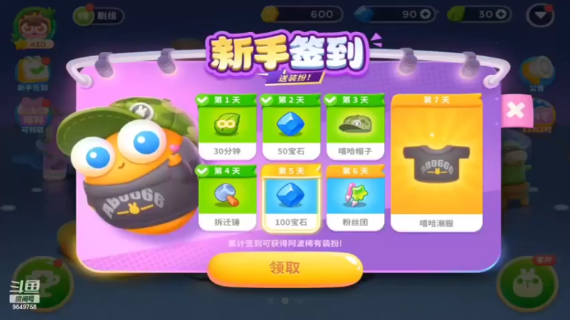 【2022-07-04 21点场】我愿带你看遍世间繁华：领礼包看直播了手慢无