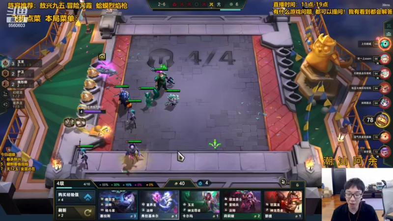 【2022-07-05 13点场】阿涛皎月Carry：阿余：冲冲冲